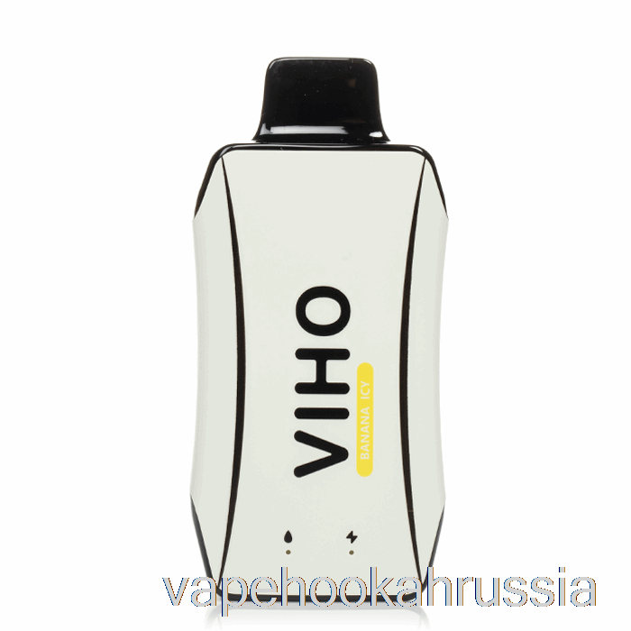 вейп-сок Viho Turbo 10000 одноразовый банановый ледяной